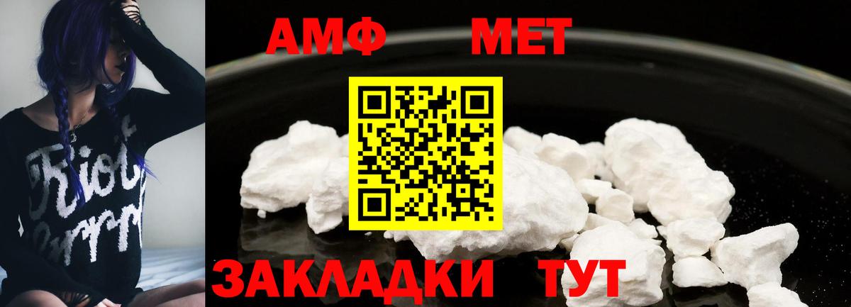 Амфетамин Розовый Иваново