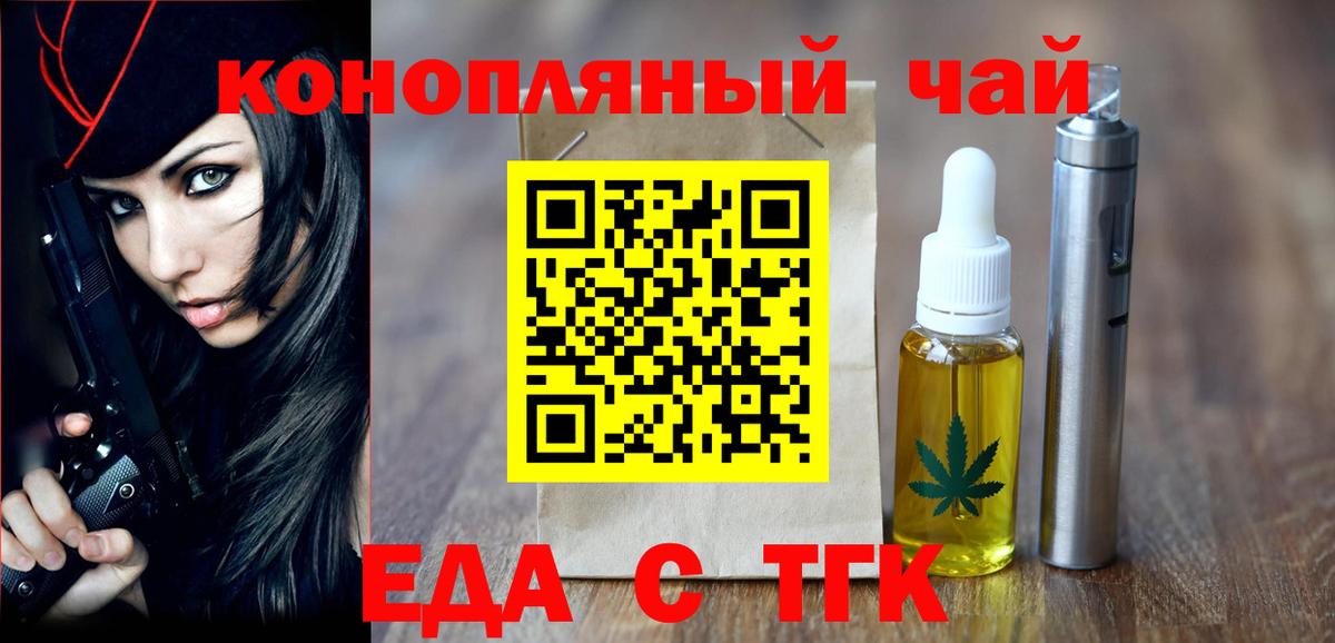 Cannafood марихуана  Вход с VPN  Иваново 