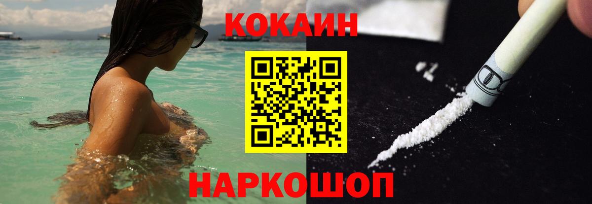 Кокаин Боливия  Кокаин  Cocaine FishScale  Иваново  Вход с VPN 
