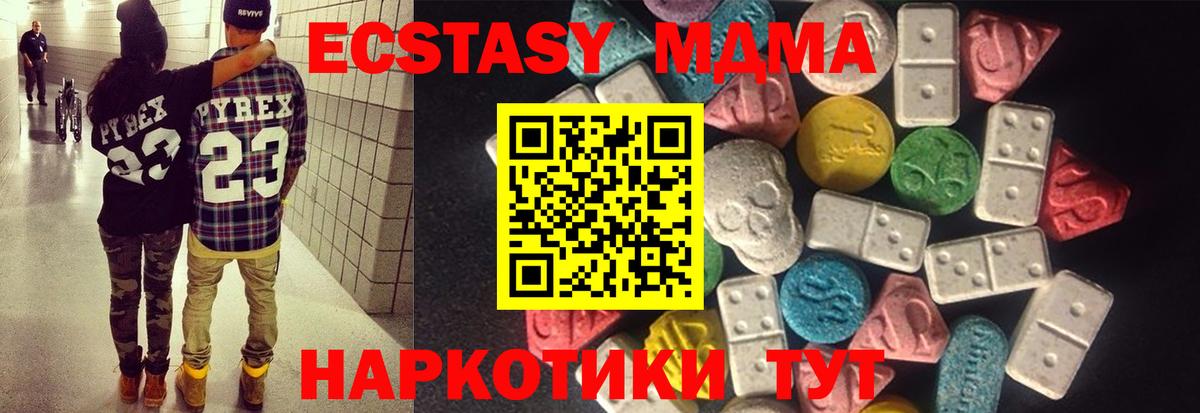 Ecstasy XTC  Вход с VPN  Иваново  Ecstasy TESLA 