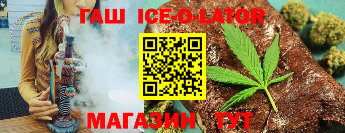 Гашиш хэш Иваново