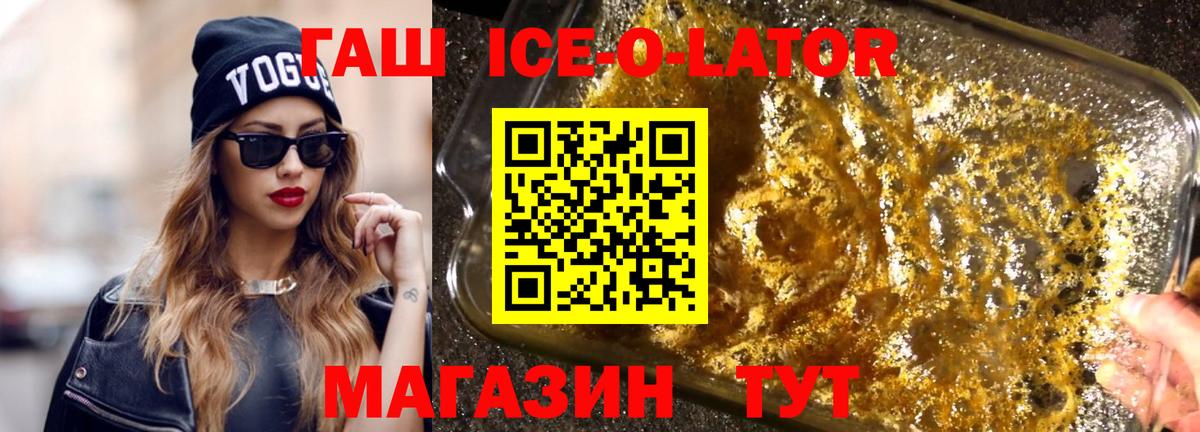 ГАШ убойный  Вход с VPN  Иваново  ГАШ VHQ 