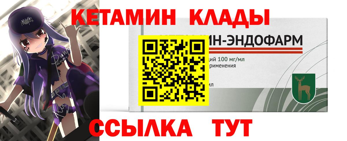 Иваново  Кетамин ketamine  КЕТАМИН ketamine  OMG онион  Вход с VPN 