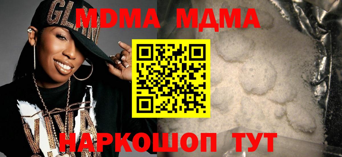 MDMA Molly  МДМА Molly  Вход с VPN  Иваново 