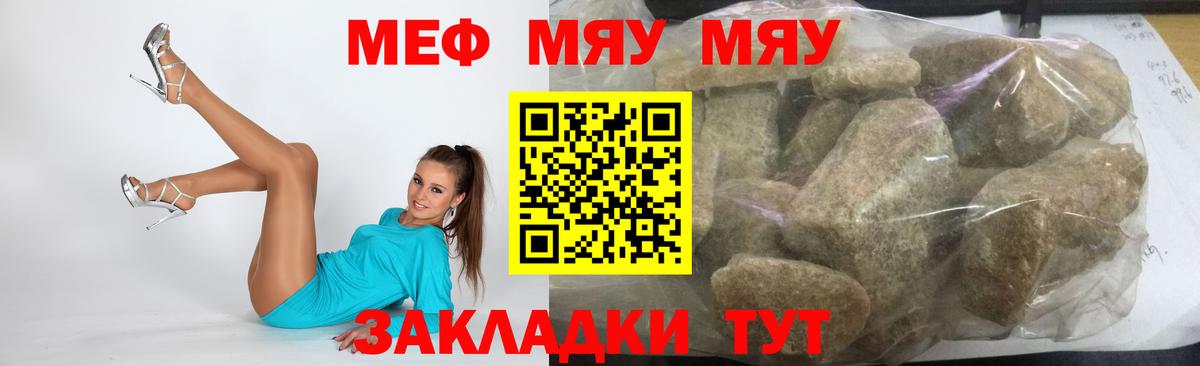 Мефедрон VHQ  Мефедрон  сколько стоит  Меф  Вход с VPN  Иваново  МЕФ 4 MMC 