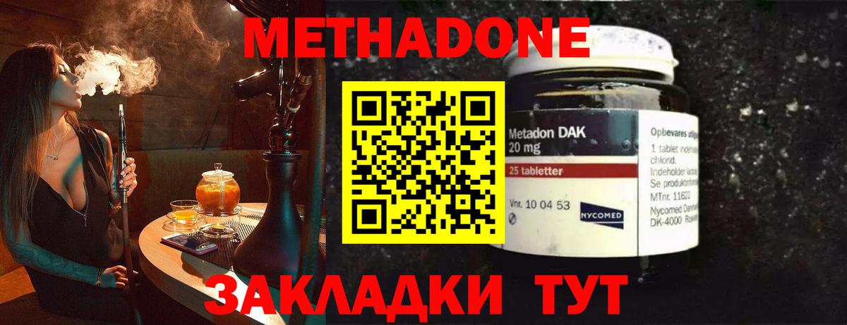 Иваново  МЕТАДОН мёд  Метадон methadone  Вход с VPN 