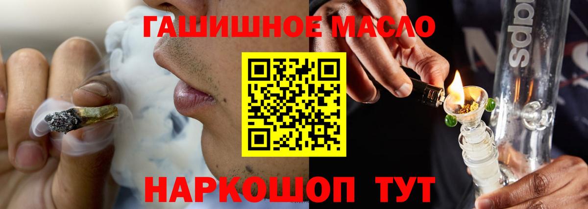 ТГК THC oil Иваново