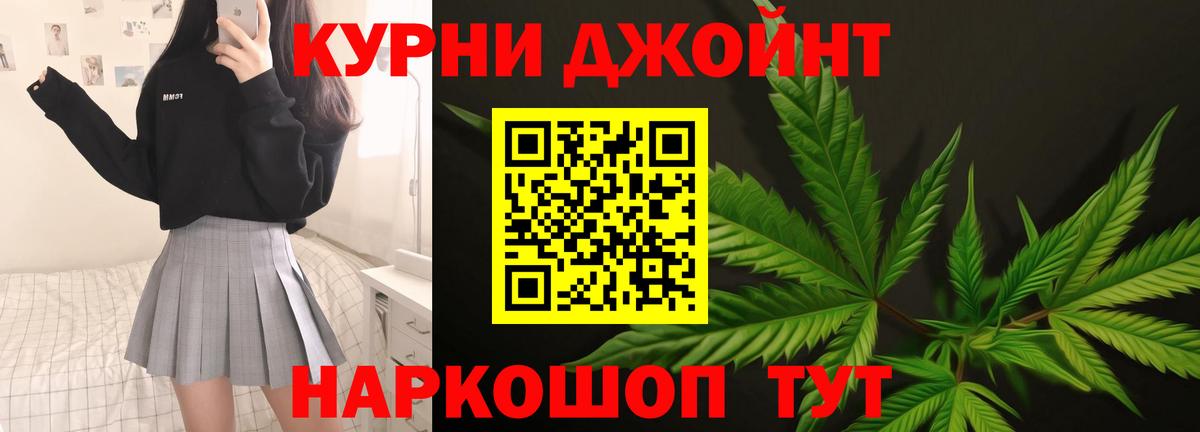 Бошки Шишки Bruce Banner  Канабис Ganja  Вход с VPN  Иваново 